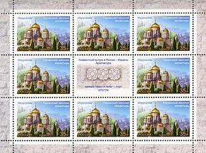 Россия, 2017, Совместный с Израилем, "Собор всех святых", лист